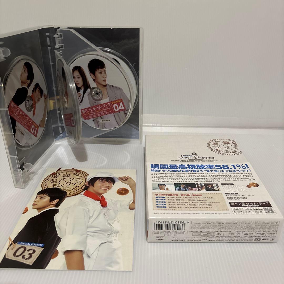 製パン王キム・タック DVD BOX 1＆2＆３ セット【韓国ドラマ】 ★