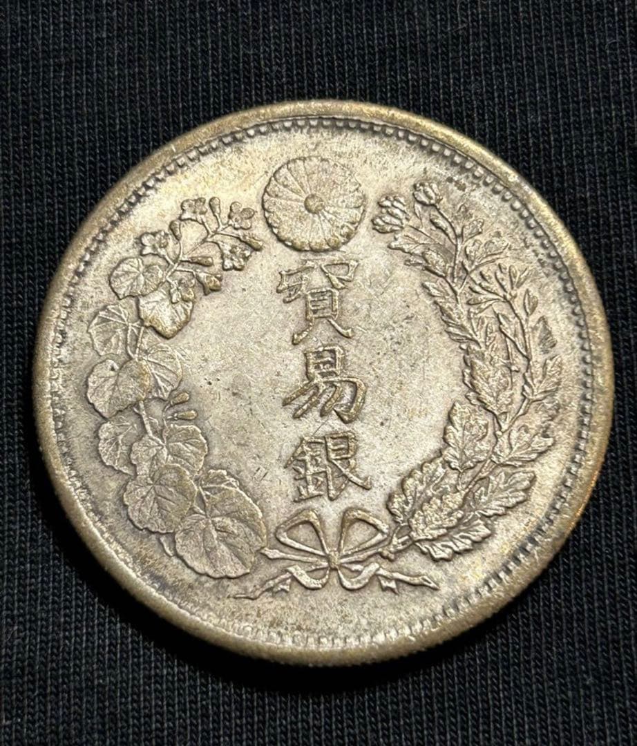 貿易銀 明治十年 厚さ2.5mm 直径38.7mm