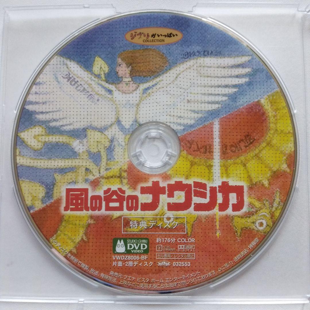 本編視聴可 特典 DVD トトロ 魔女の宅急便 ナウシカ ラピュタ ジブリ作品