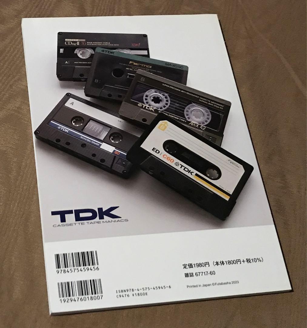 TDKカセットテープ・マニアックス　L ハイポジ ノーマル DJ