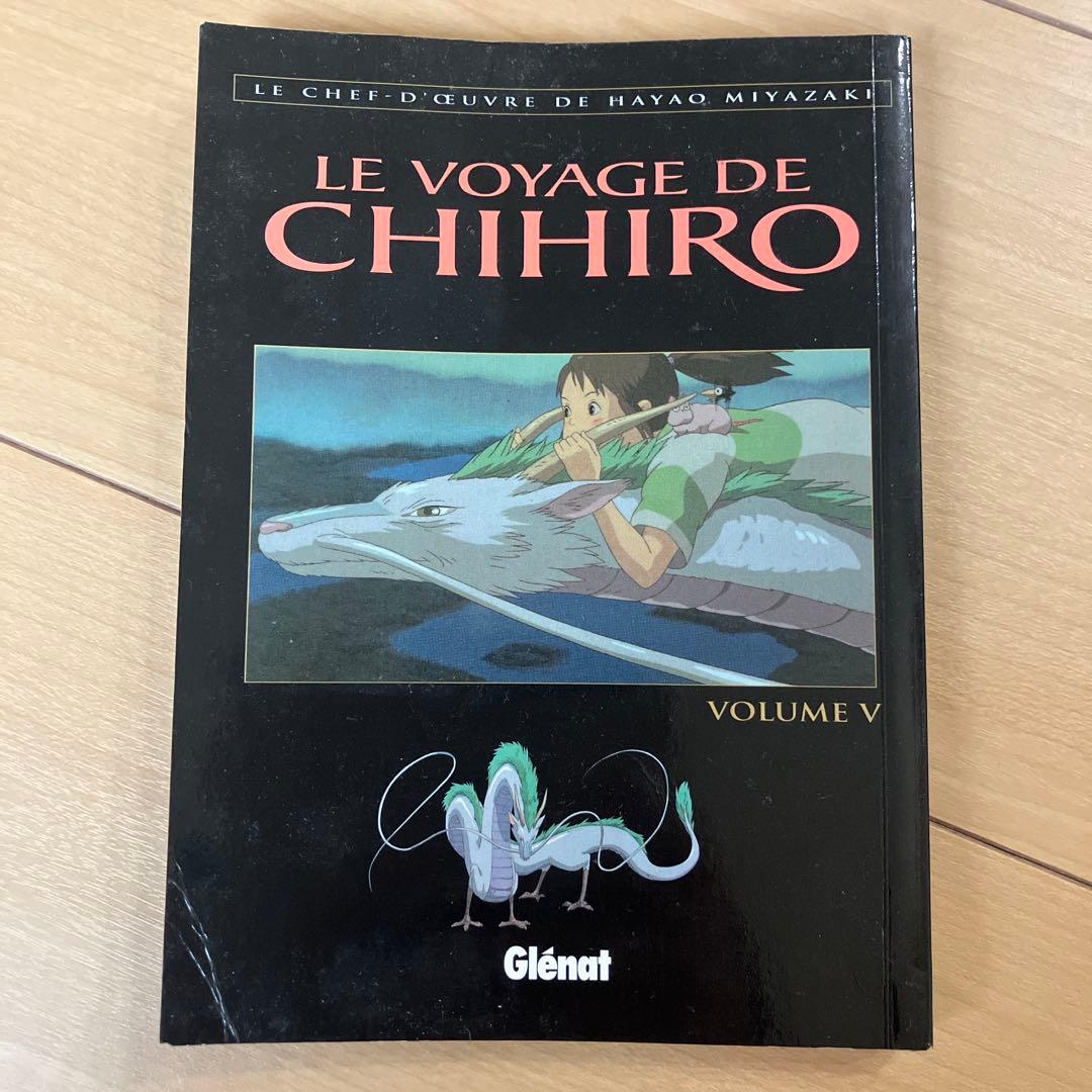 LE VOYAGE DE CHIHIRO 全5巻　千と千尋の神隠し　フランス語