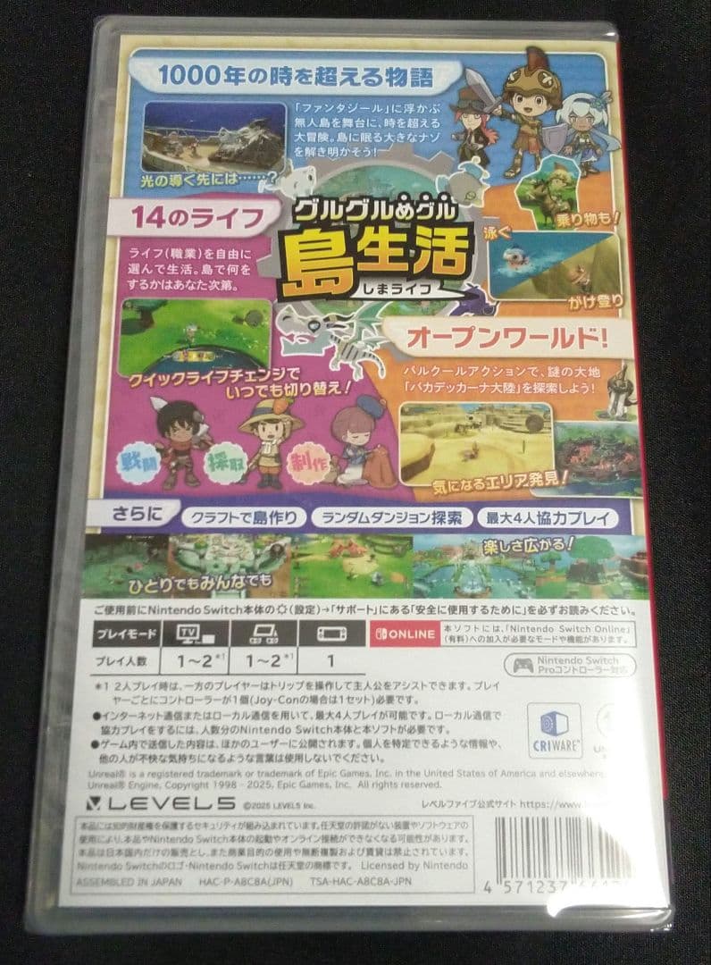 ファンタジーライフiグルグルの竜と時を盗む少女