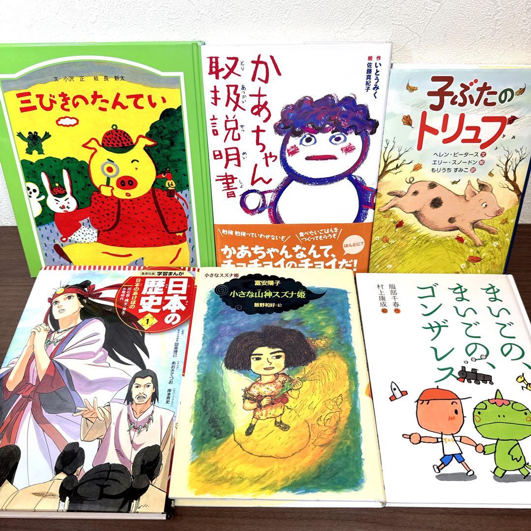 【低学年〜】厳選良書 40冊 課題図書・くもん推薦図書多数 まとめ売り L