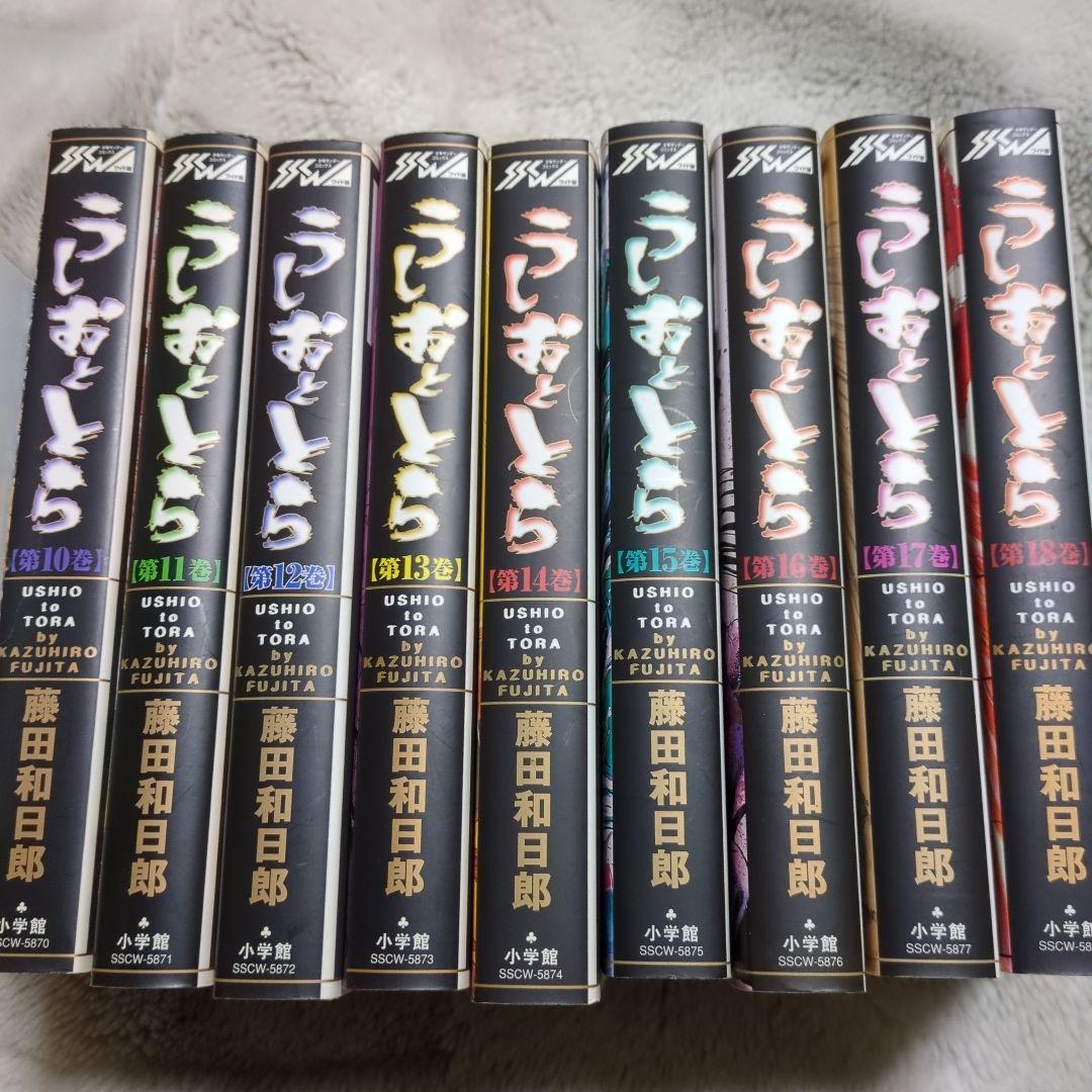 人気漫画・うしおととら１〜１８全巻　ワイド版(小学館)