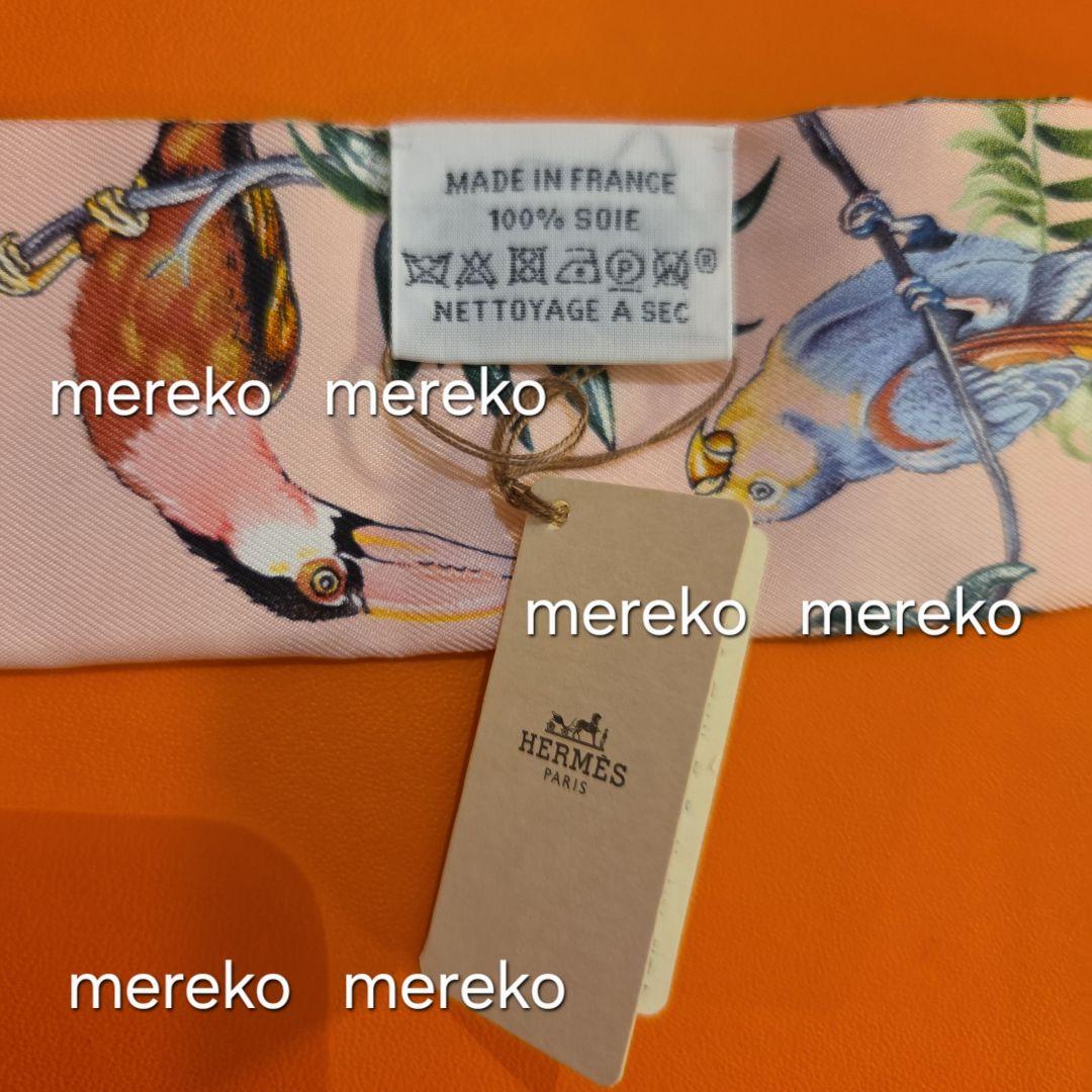 週末限定❗【新品】HERMES ♡ ツイリー スカーフ 赤道直下 エルメス