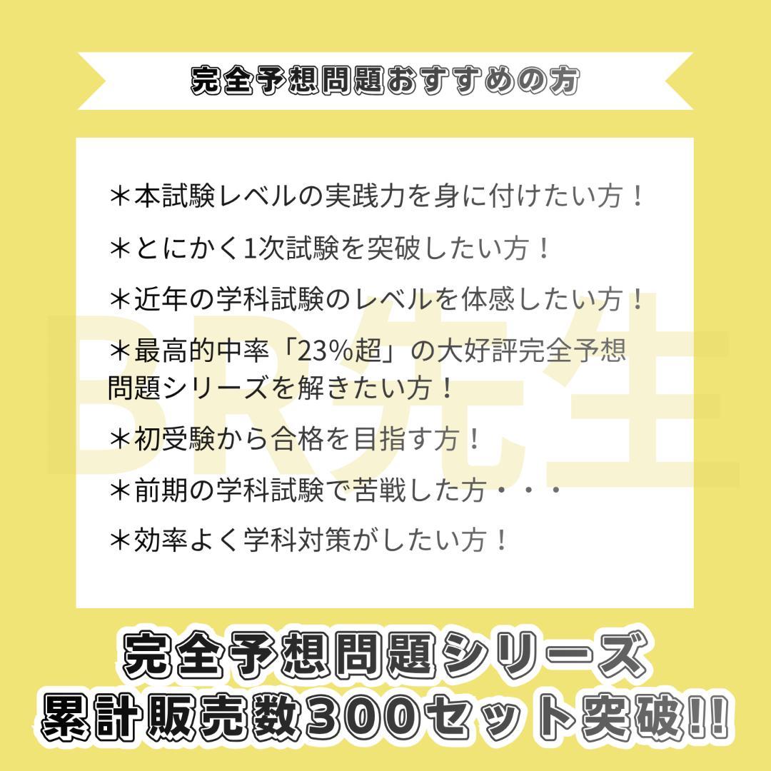 全600問）140期ボートレーサー試験完全予想問題第1-10弾［解答＆解説付］a