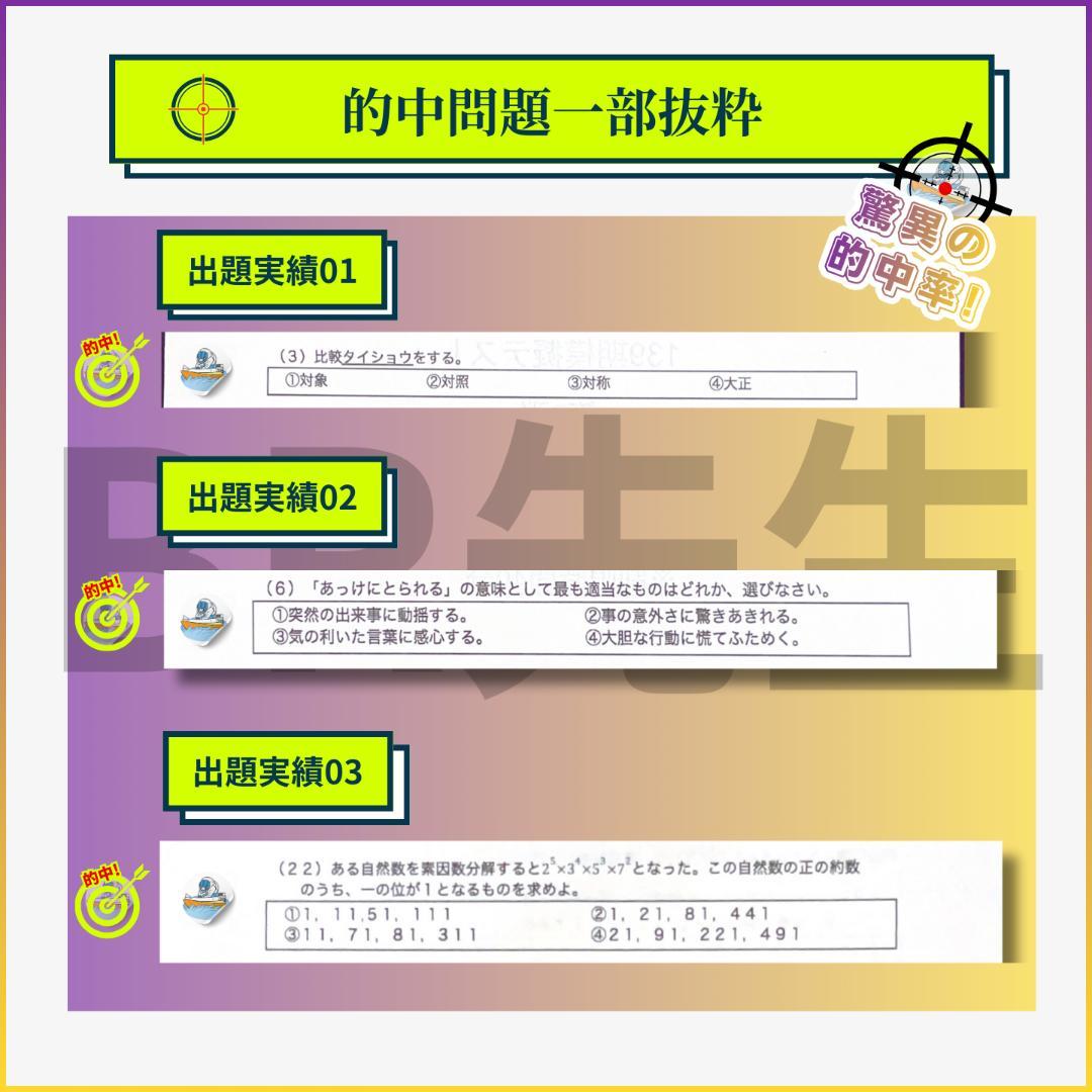 全600問）140期ボートレーサー試験完全予想問題第1-10弾［解答＆解説付］a