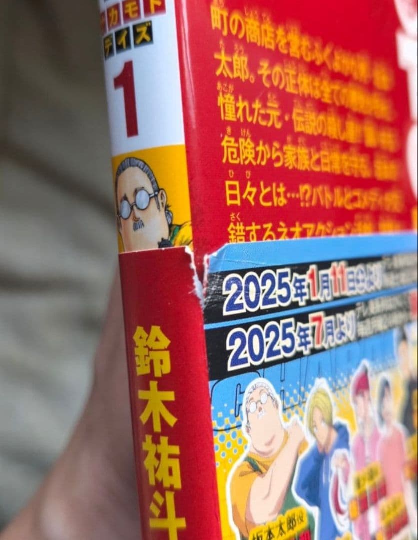 【サカモトデイズ】 全巻セット 1-26巻【即購入OK！】