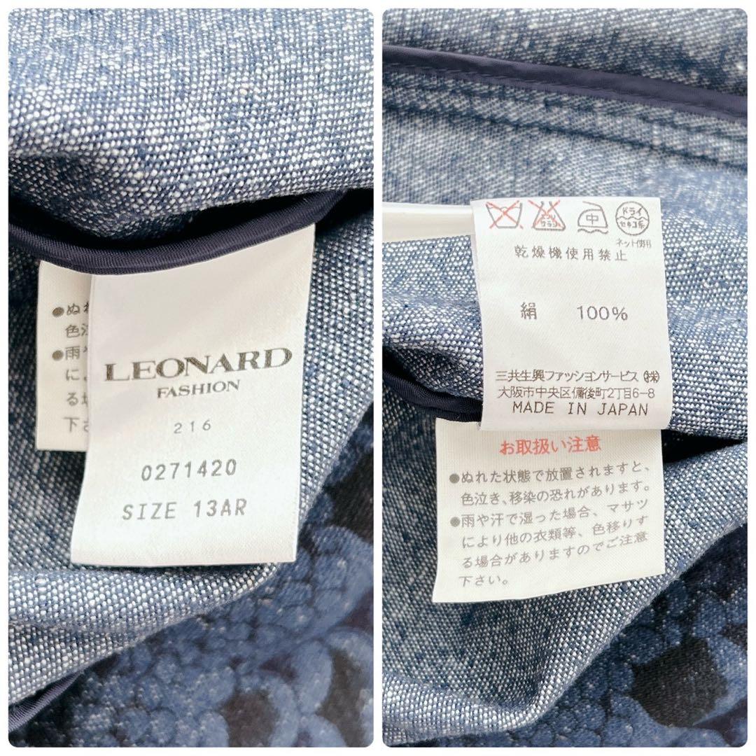 美品✨レオナール　 ジャケット　シルク100% 金ボタン　ブルー　総柄　XL