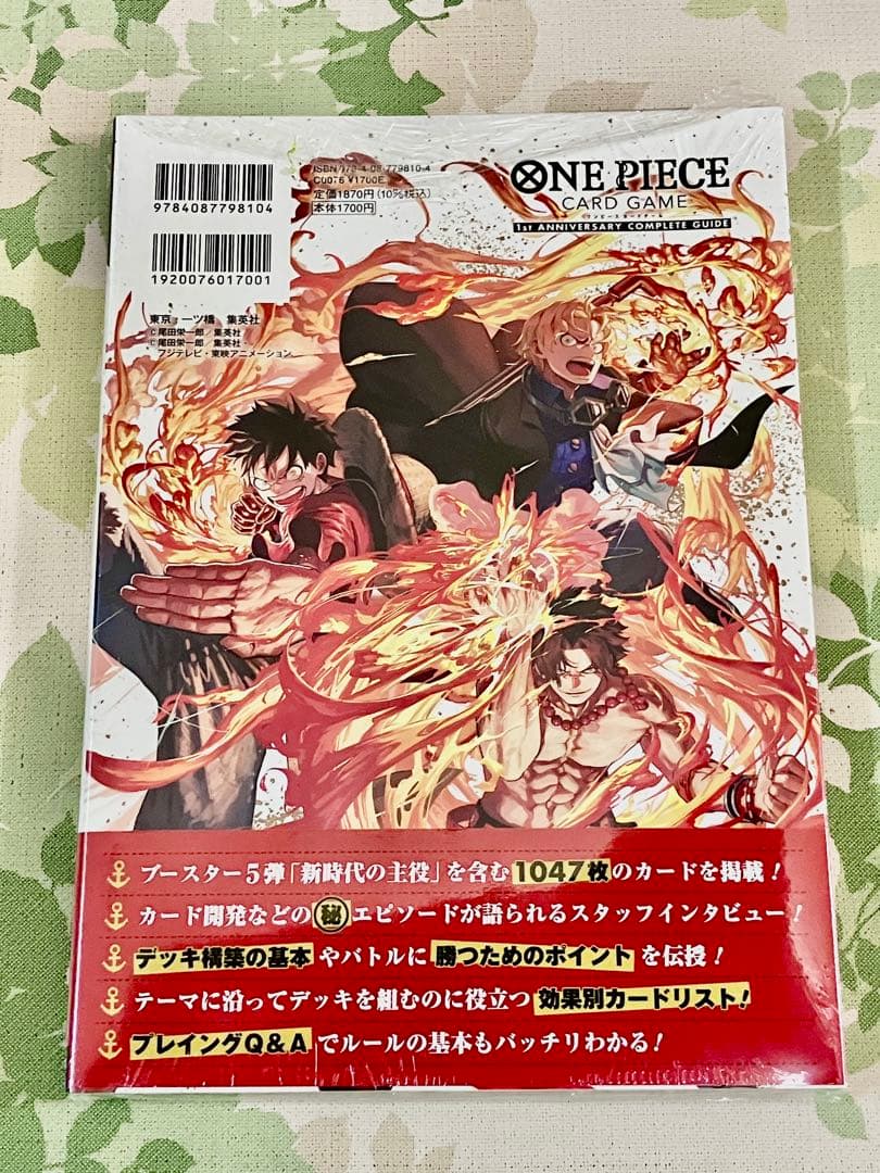ONE PIECE CARD GAME 1st アニバーサリーコンプリートガイド