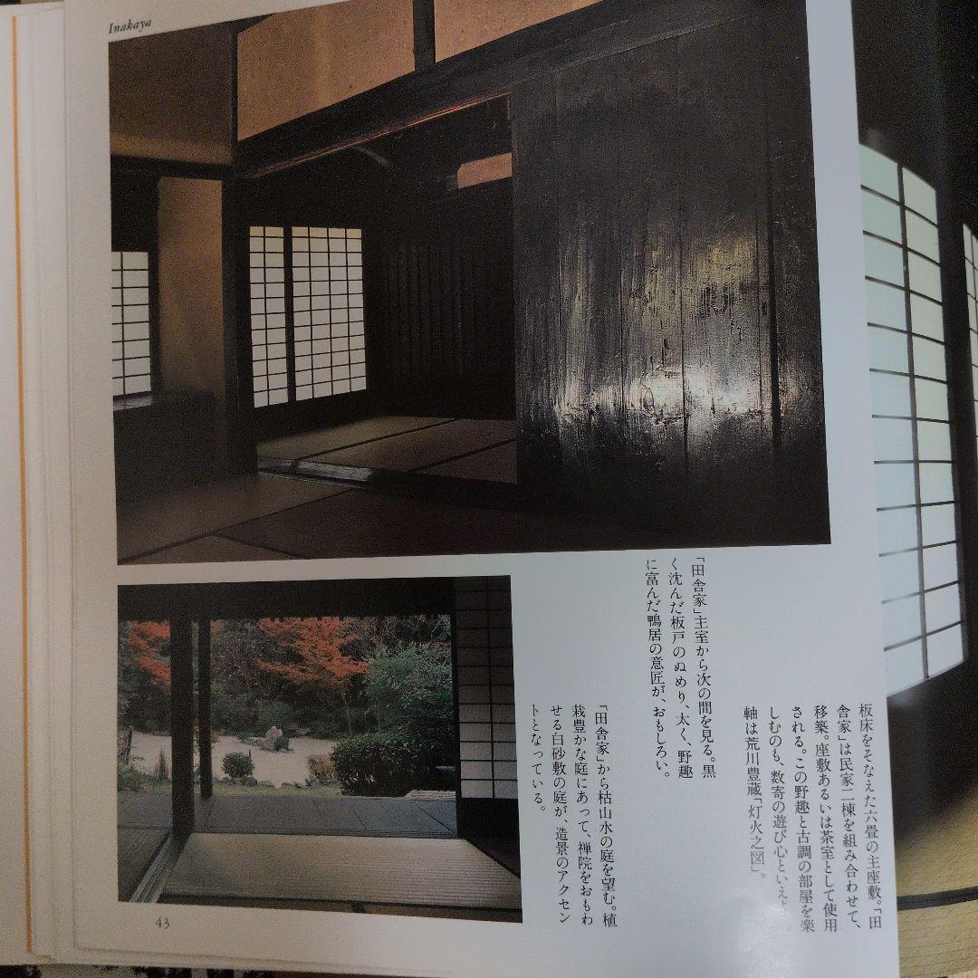 数寄の名料亭シリーズ　一巻〜六巻