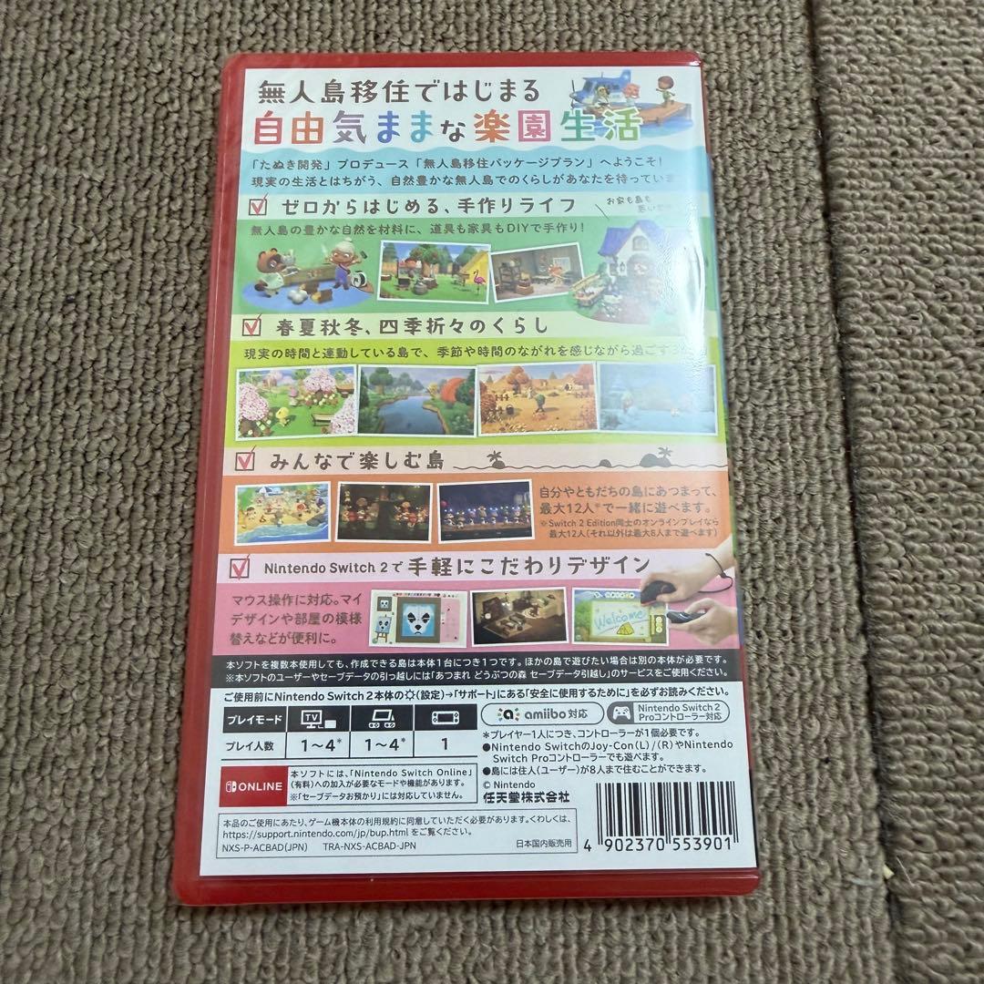 【新品未開封】あつまれどうぶつの森 Switch2 ソフト