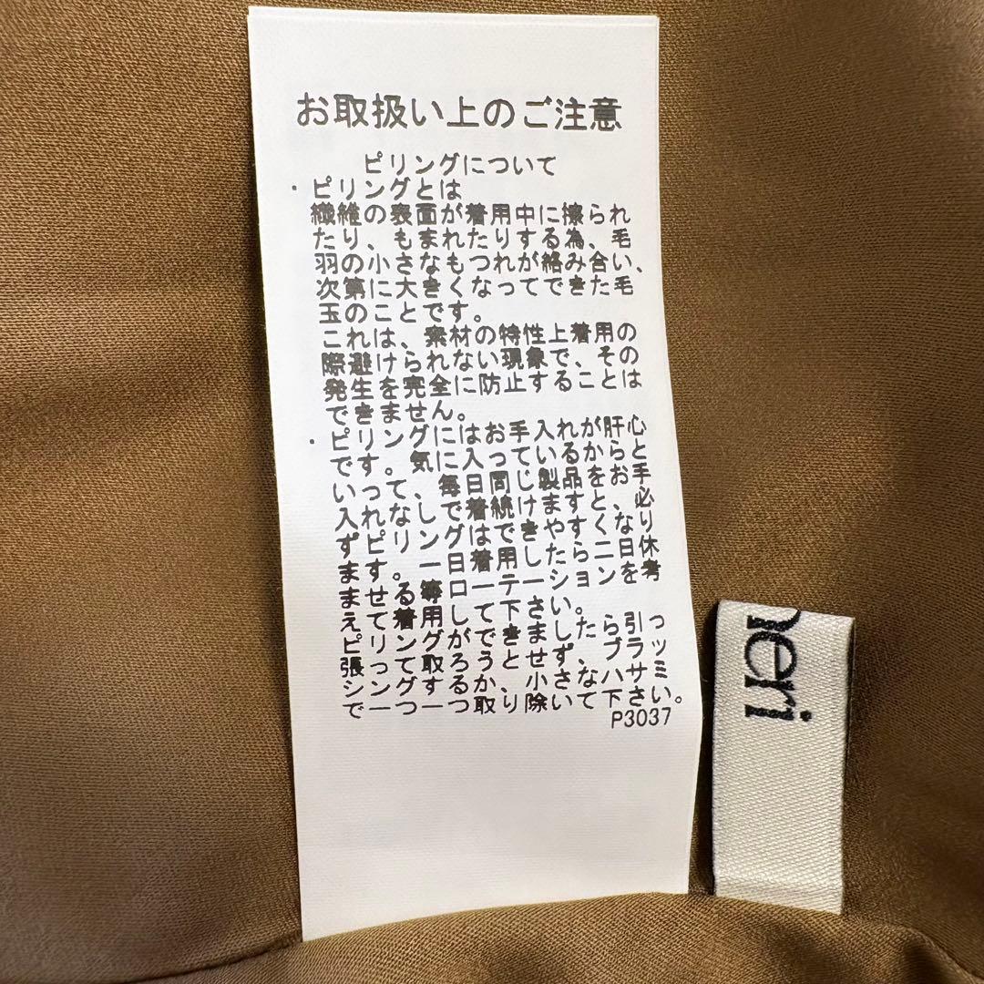 Ameri FLARE LAP DETAIL DRESS ベージュ　M