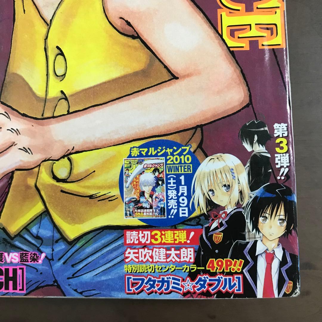 【週刊少年ジャンプ 2010年5•6号】ONE PIECE 1月21•22日号