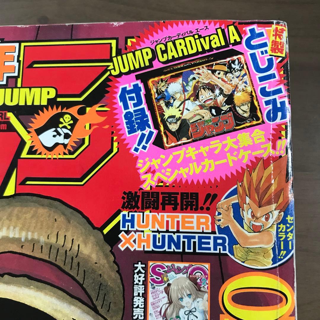 【週刊少年ジャンプ 2010年5•6号】ONE PIECE 1月21•22日号