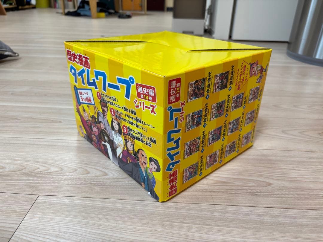 歴史漫画タイムワープ 全14巻セット+別冊