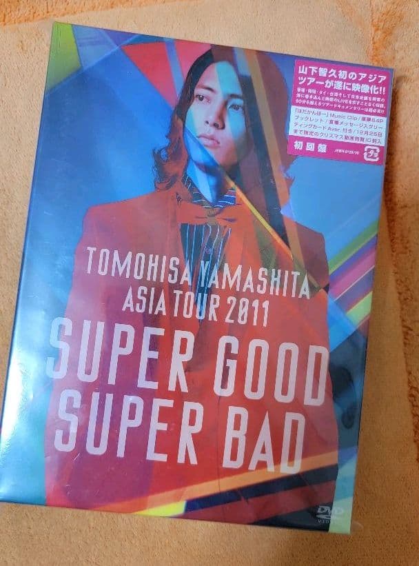 【大幅値下げ!!】山下智久 山Ｐ CDまとめ売り 24枚 限定BOX付き