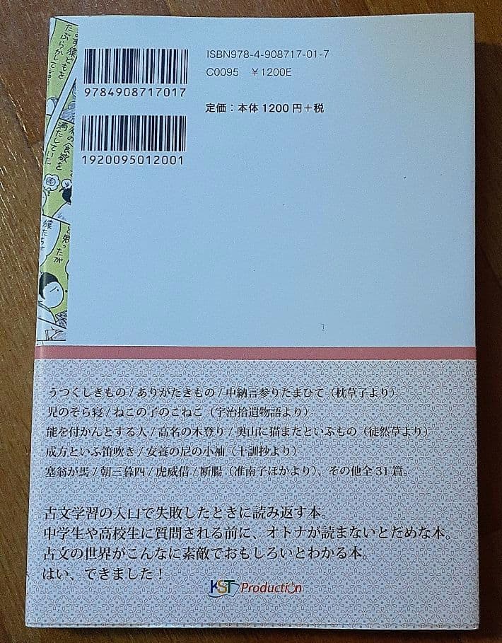 【絶版】高校古文こういう話、３冊