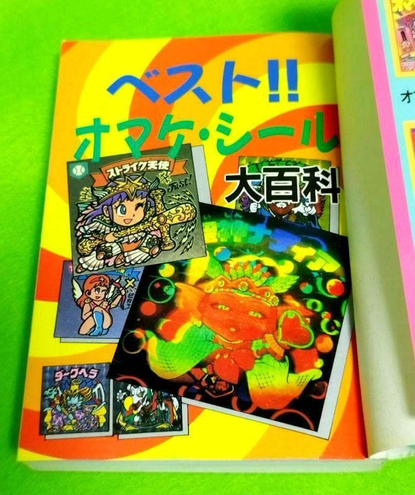 【希少❣️】ベスト!! オマケシール大百科 ケイブンシャ 343 ビックリマン