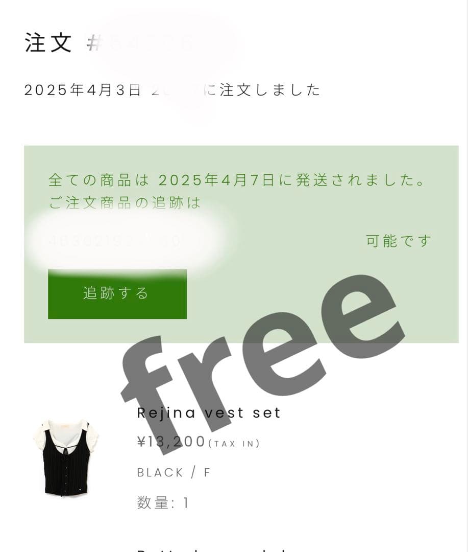 andmary Rejina vest set 値下げ不可