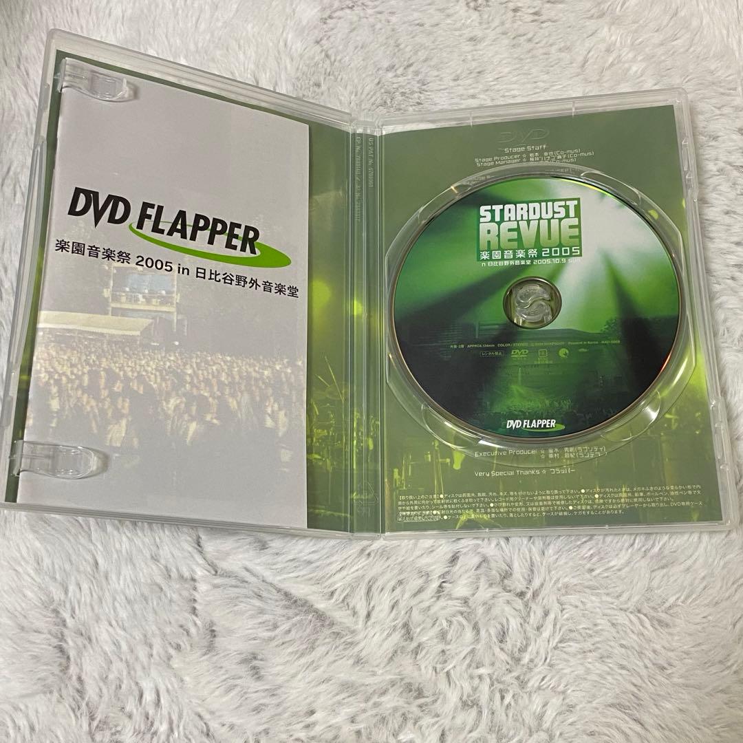 STARDUST REVUE 楽園音楽祭 2005 in 日比谷野外音楽堂DVD