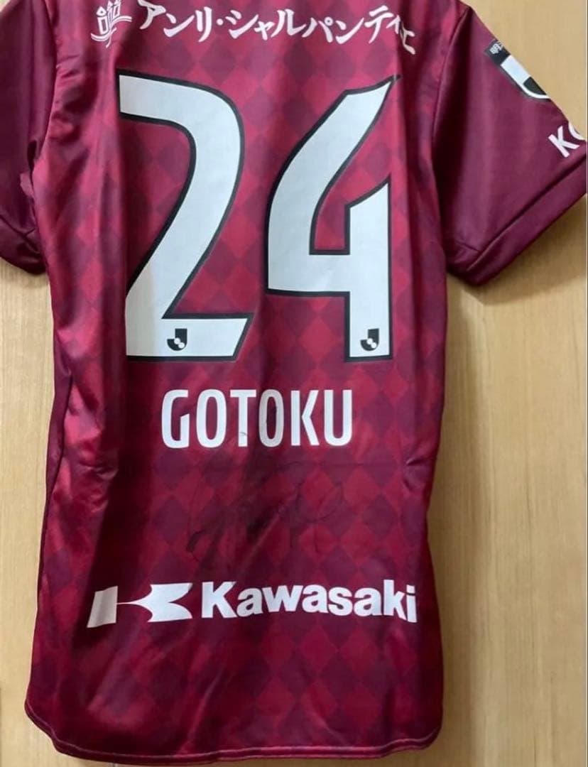 ヴィッセル神戸　酒井高徳サイン入ユニフォーム　Lサイズ　J1 スタメン　タオル