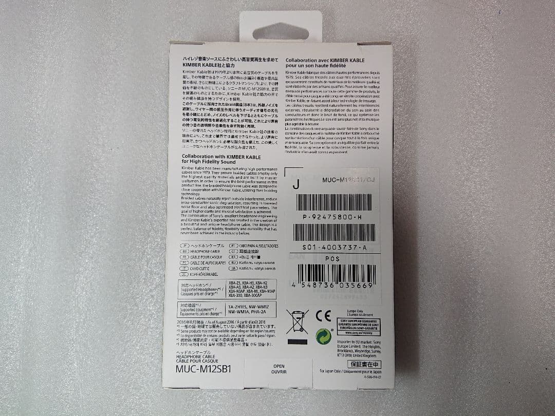美品 SONY ベッドホンケーブル MUC-M12SB1