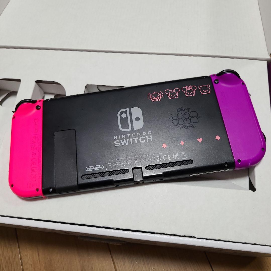 (箱なし)Nintendo Switch　ニンテンドースイッチ本体ツムツムver