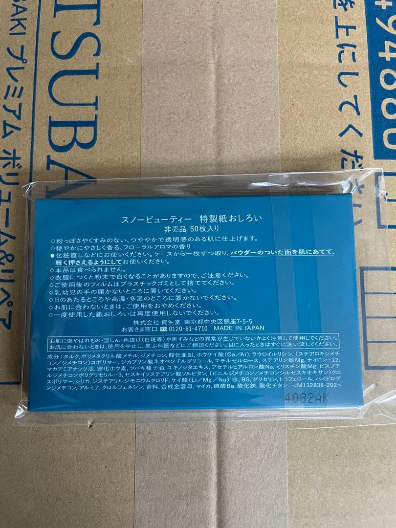 スキンクリエータークリーム