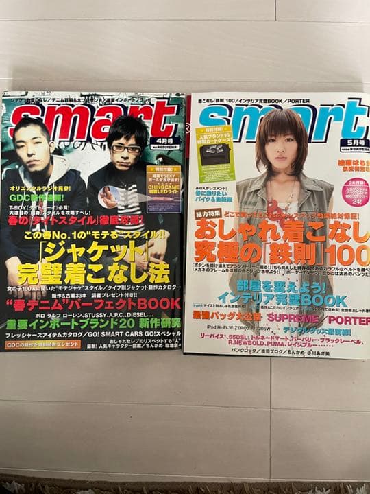 smart スマート　2006年　雑誌　10冊セット