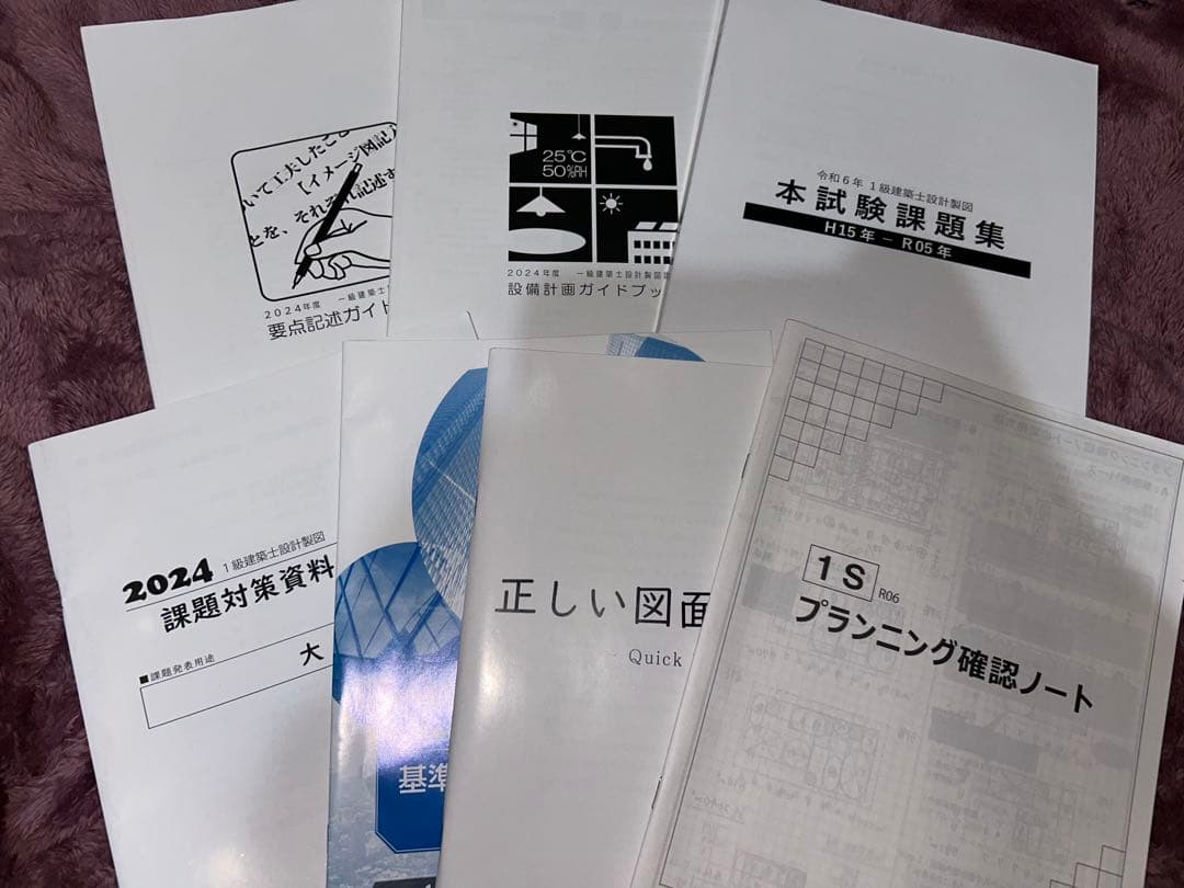 令和6年度設計製図テキスト