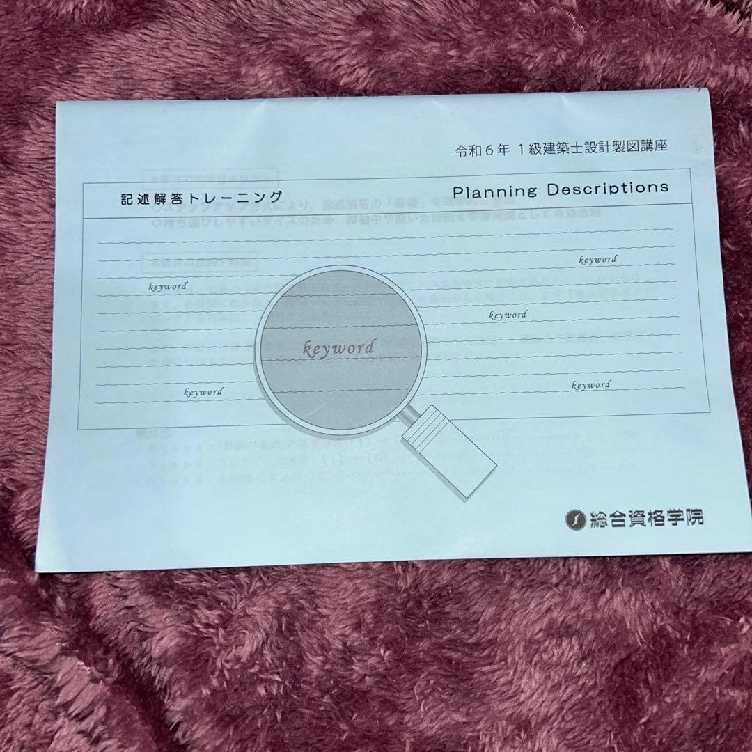 令和6年度設計製図テキスト