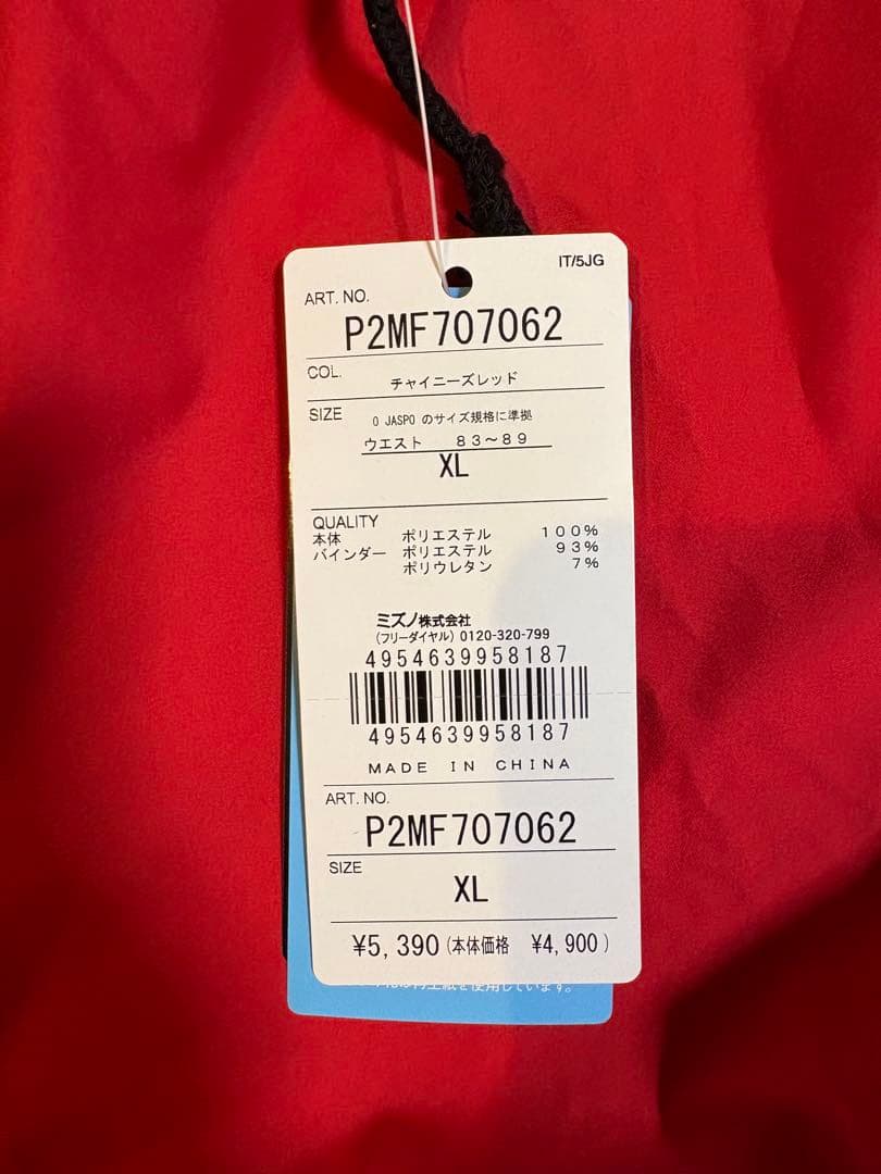 Mizuno 長袖ジャケット P2ME101682 レッド/ネイビー