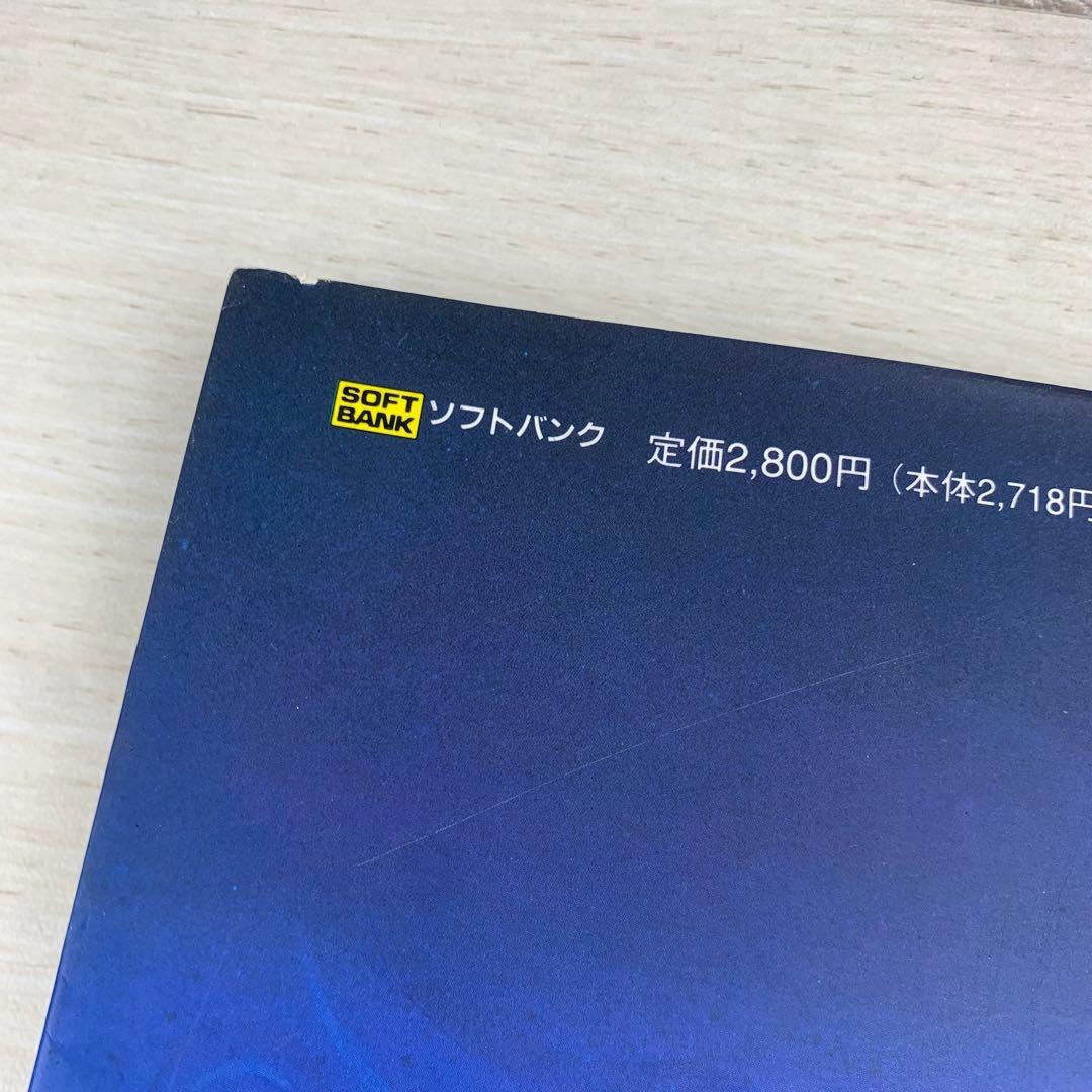 Lunar Ⅰ・Ⅱ公式設定資料集 初版 帯付き