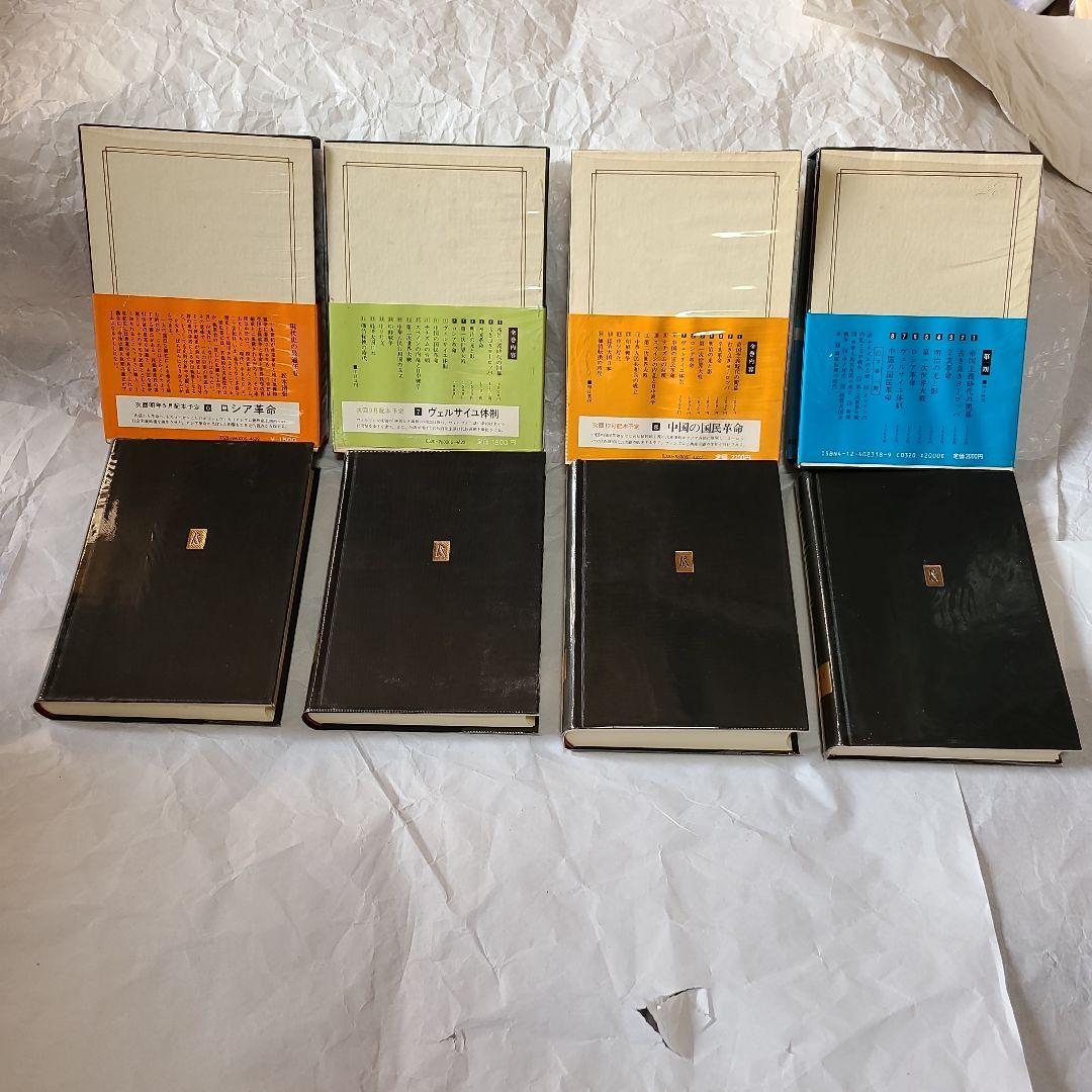 中央公論社 尾鍋輝彦著　二十世紀 第1巻～第8巻　第1期配本分　全巻初版本