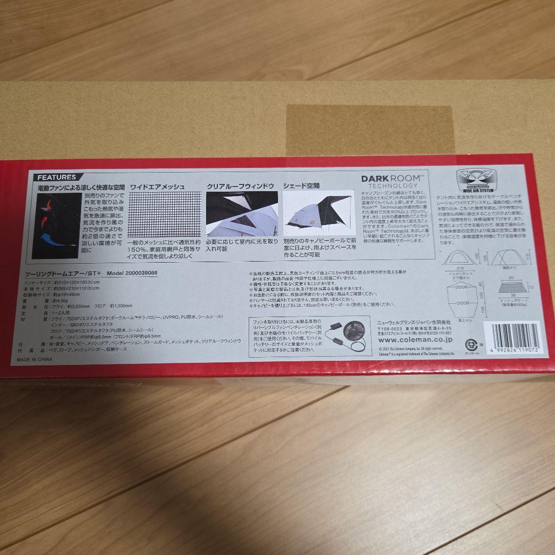 テント・タープ Coleman TOURING DOME AIR/ST+