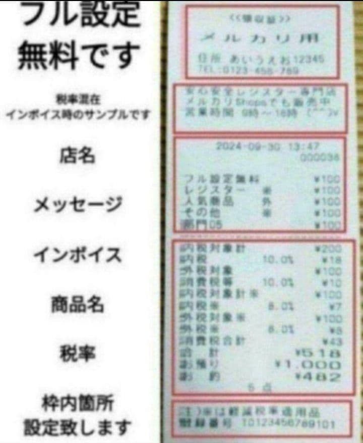 カシオレジスター　TE-340/NL300　フル設定無料　707777