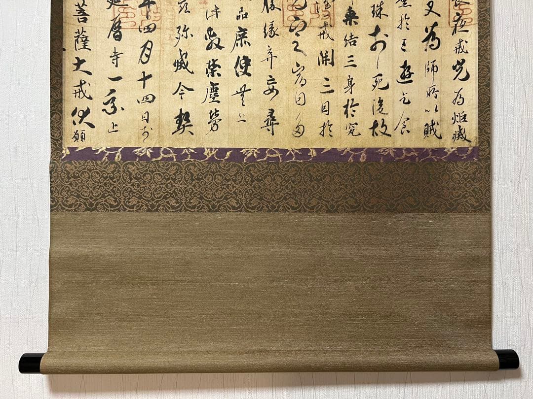 掛軸 国宝 ［光定戒牒 嵯峨天皇 ］講談社 共箱 工芸！