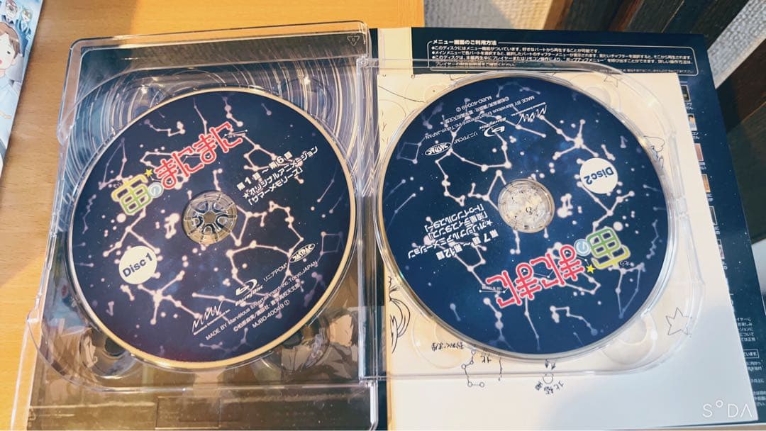 宙のまにまに 漫画&Blu-ray-BOXセット