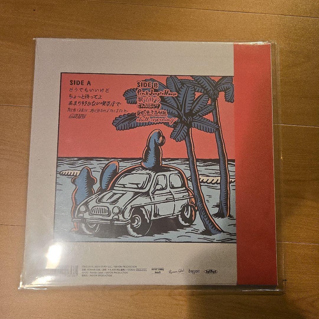 YASHINOKI HOUSE - never young beach レコード