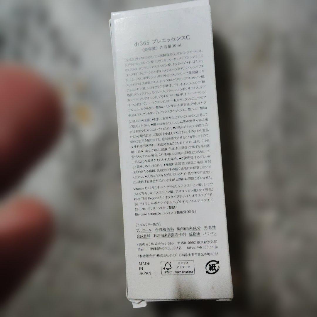 *新品　dr365　プレエッセンス Pre-essence 30ml　2本