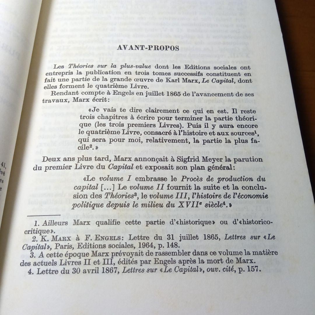 フランス語版〔資本論第４巻〕剰余価値理論史（３巻）カール・マルクス草稿を編集翻訳
