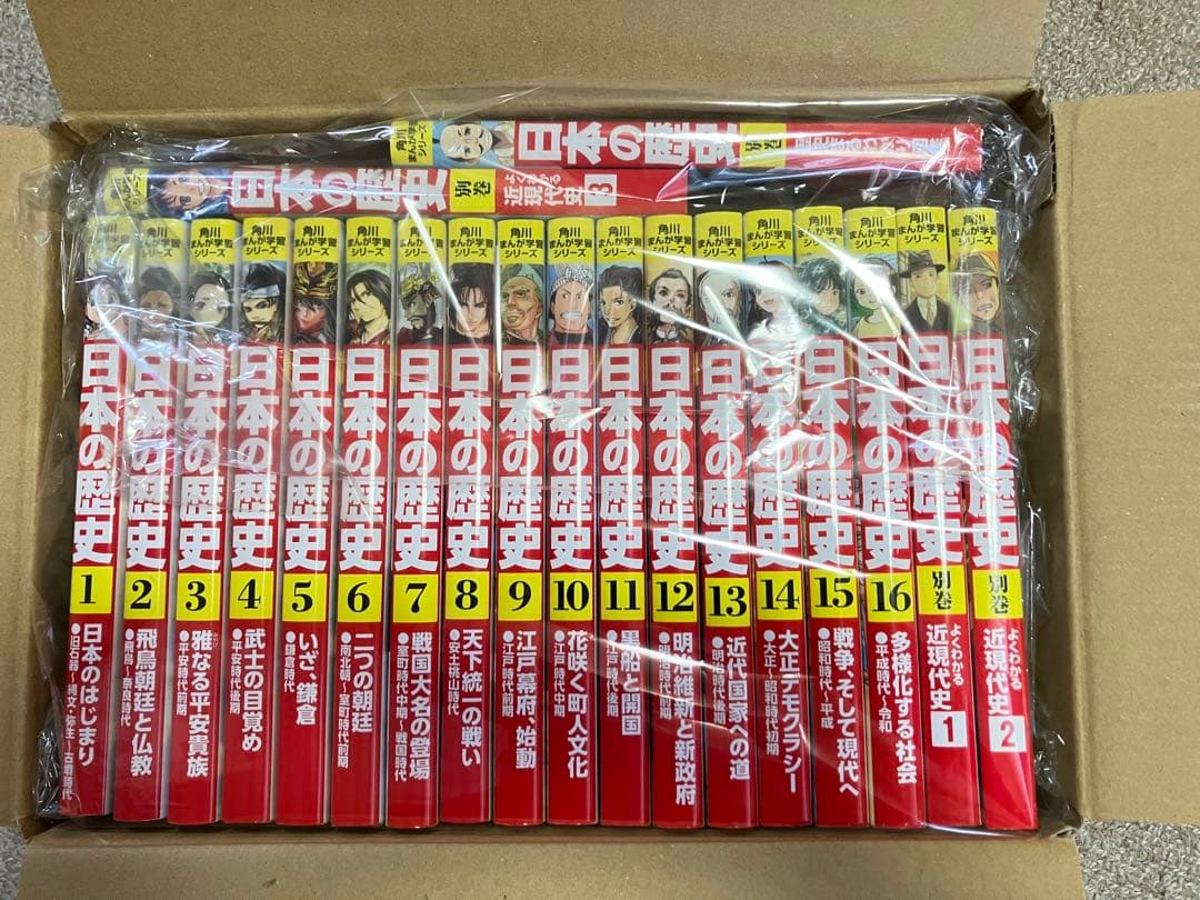 角川まんが学習シリーズ日本の歴史全16巻 別巻4冊付き
