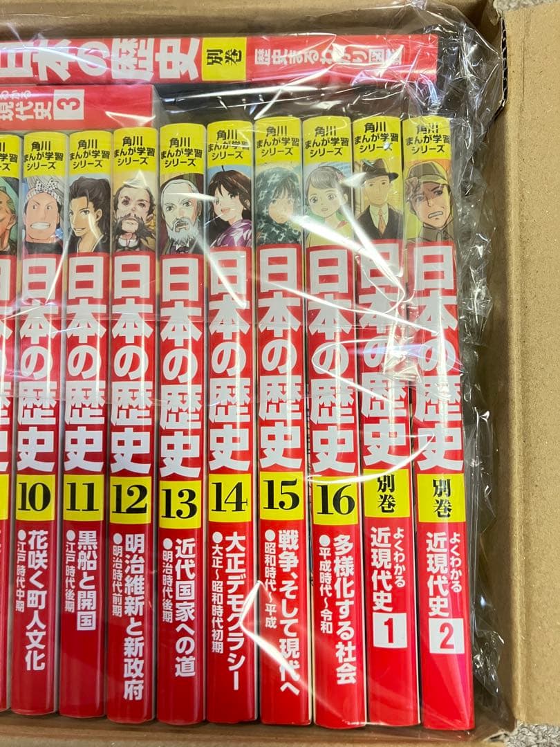 角川まんが学習シリーズ日本の歴史全16巻 別巻4冊付き
