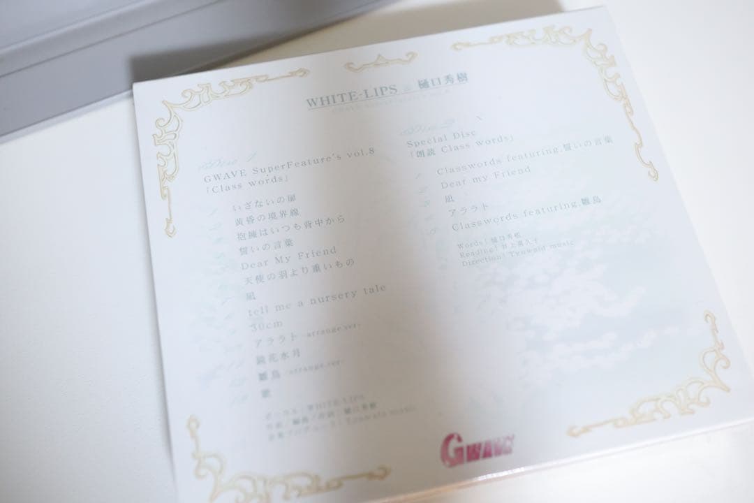 【未開封】 Class words 初回限定版 WHITE-LIPS 井上喜久子