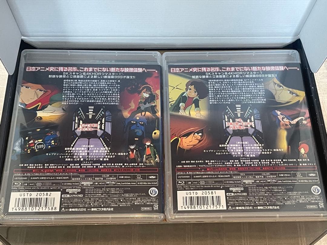 銀河鉄道999 THE MOVIE 4KリマスターBOX(4K ULTRA H…