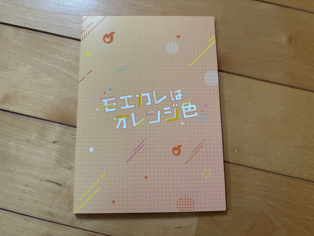 モエカレはオレンジ色　DVD
