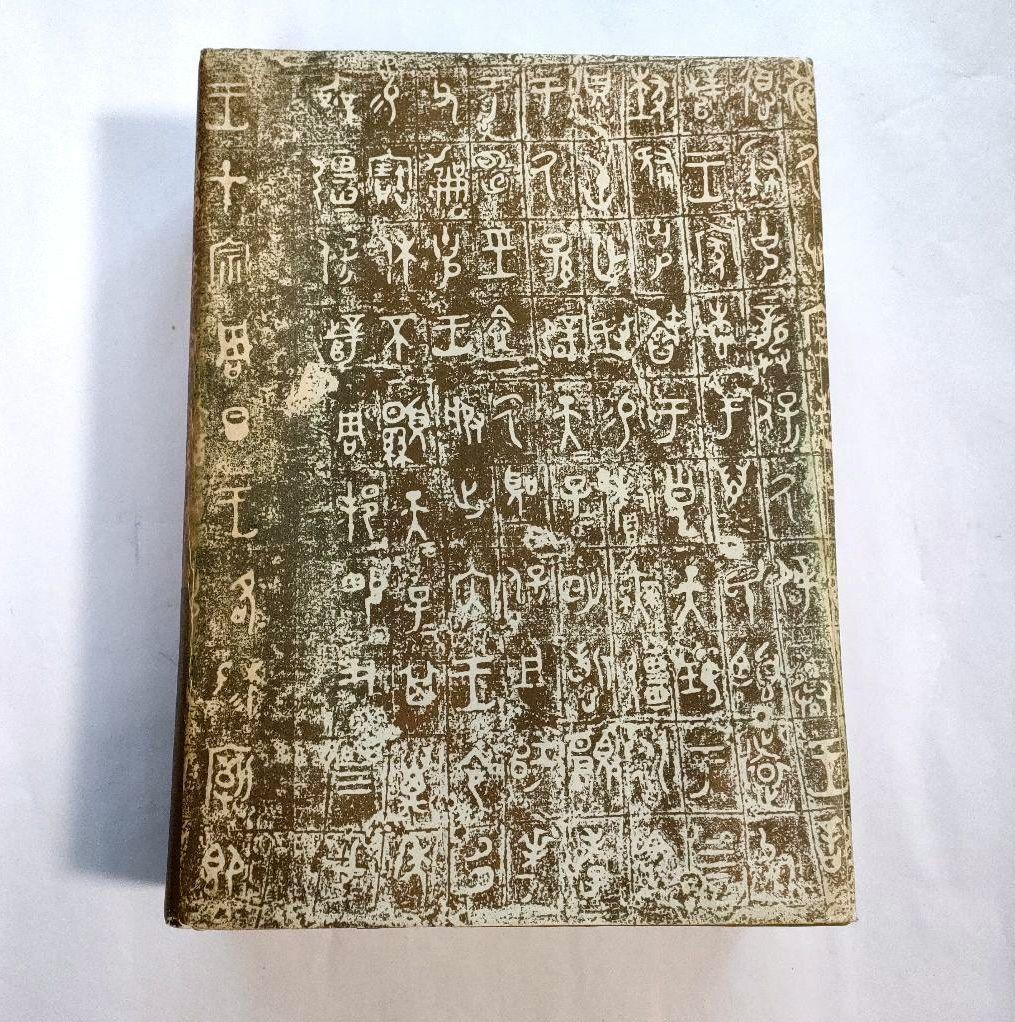 大漢和辞典　語彙索引