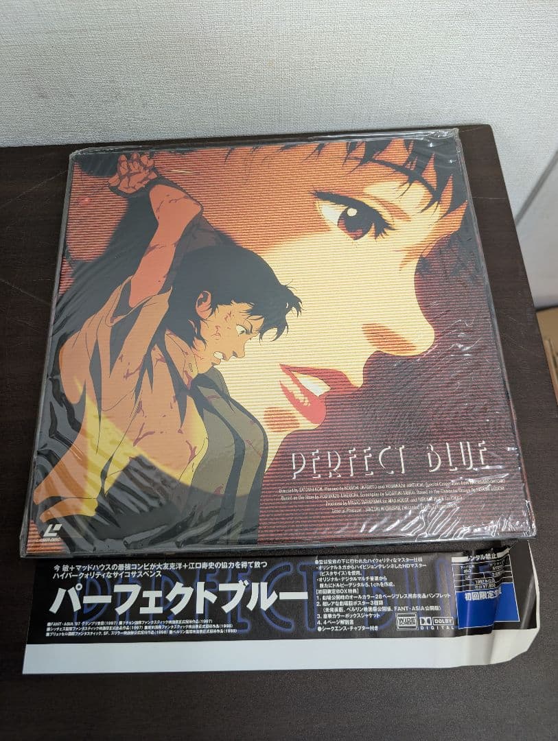 【最終価格】今敏監督　PERFECT BLUE　LD仕様　初回限定版