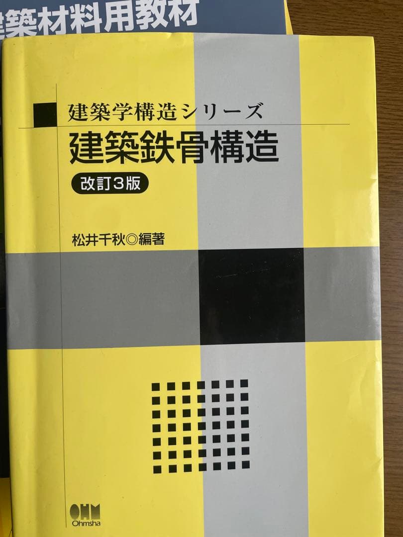 建築　参考書